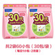 FANCL HealthScience香港直郵 日本原裝進口每日綜合維生素營養(yǎng)包 【2月量】30+女營養(yǎng)包x2袋