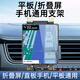 邁路者車載平板電腦支架導航iPad手機折疊屏出風口副駕駛前排專用固定 【出風口款】平板手機通用
