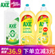AXE斧頭牌洗潔精檸檬洗滌靈廚房洗碗液果蔬餐具清洗劑 檸檬鴨屎香+1瓶+檸檬*2瓶
