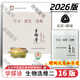 2026第16版 學(xué)探診高一 學(xué)探診高二北京西城 學(xué)習探究診斷 語(yǔ)文數學(xué)英語(yǔ)物理化學(xué)思想政治歷史地理生物必修第一冊必修二 高二上冊-生物選擇性必修第二冊16版