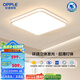 歐普（OPPLE）LED吸頂燈大客廳自建房超大1.2米全光譜APP智能燈具飾錦軒TC APP智控臥室方燈