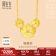 周生生七夕禮物 黃金項(xiàng)鏈文化祝?；嵏裆；ㄗ憬痦?xiàng)鏈吊墜88235N計(jì)價(jià) 45厘米 - 10.26克(含工費(fèi)320元)