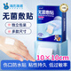 海氏海諾防水無菌敷貼10*10cm*20片防水敷貼傷口貼大號創(chuàng)可貼術(shù)后貼洗澡貼