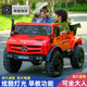 好孩智奔馳大g兒童電動(dòng)車(chē)可坐人四輪汽車(chē)雙人遙控車(chē)寶寶禮物小孩玩具車(chē)