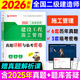 2026年新版 二建真題模擬試卷（含2025年真題） 建筑機(jī)電市政公路水利 二級(jí)建造師教材配套輔導(dǎo)用書(shū)優(yōu)路網(wǎng)課件視頻題庫(kù) 二建【管理1科】真題模擬卷+真題解析課