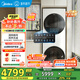 美的（Midea）清風(fēng)明月洗烘套裝洗烘護(hù)一體式超薄全嵌10公斤全自動(dòng)熱泵烘干以舊換新 清風(fēng)明月升級款MGH20VE5PRO