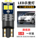 斐鑒車適用長安逸動led示寬燈12-15款13小燈泡示廓燈14逸動示寬燈改裝 【旗艦款】白光示寬燈/1對價