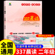 小橙同學337晨讀法打卡表小學一年級二年級三年級四五六年級上冊小學生每日晨讀377美文暮誦晚誦擴句法語文英語全套打卡本100篇 【二年級】337晨讀法