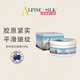 Alpine Silk新西蘭膠原蛋白面霜 緊實(shí)淡紋修護(hù)綿羊油100七夕情人節(jié)生日禮物