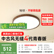 簡(jiǎn)頓全光譜護(hù)眼原木風(fēng)無(wú)縫吸頂燈臥室燈書(shū)房胡桃木色4代青春版普瑞