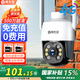 霸天安無需網(wǎng)絡(luò)不用wifi室外360度無死角監(jiān)控器4g家用帶夜視全景監(jiān)控終身免流量無線手機(jī)遠(yuǎn)程攝像頭戶外 【熱銷爆款】終身免充值+無需wifi 128G錄像卡