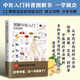 圖解中醫入門(mén)輕松就懂 中醫基礎理論分析中醫陰陽(yáng)五行藏象學(xué)說(shuō)經(jīng)絡(luò )穴位講解理療方法解析 新華書(shū)店正版書(shū)籍中醫入門(mén)科普圖解書(shū)