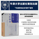 工程學(xué)寫(xiě)作指南 牛津學(xué)科論文寫(xiě)作進(jìn)階系列 工科 本科生畢業(yè)論文 設計報告 文獻綜述 實(shí)驗報告