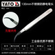 易爾拓（YATO） 鑷子維修聶子燕窩挑毛不銹鋼快速夾具彎頭捏子夾子工具 130mm防靜電彎頭YT-6913