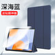 中瑟 適用聯(lián)想小新平板ProGT保護(hù)套11.1英寸2025新款Lenovo小新Pad平板電腦保護(hù)殼全包防摔三折軟皮套 深海藍(lán)-智能休眠【配觸控筆】+鋼化膜 聯(lián)想小新平板ProGT【11.1英寸】