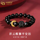 中國黃金黃金手鏈男士足金曜石醒獅平安扣手串情人節(jié)生日禮物送男朋友愛人 醒獅平安扣手鏈【黑曜石】約 0.3g