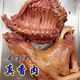 徐州沛縣正宗農(nóng)家香肉特產(chǎn)無湯干貨黿汁狗肉真空包裝香肉即食王灘 孰）前后各一袋共3斤