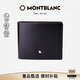 萬寶龍MONTBLANC大班黑色牛皮6卡夾橫款錢包/錢夾130073七夕禮物