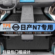 菱珍25款日產(chǎn)N7專用腳墊TPE全包圍汽車內(nèi)飾改裝配件車內(nèi)裝飾用品大全 全車包門檻TPE腳墊 【25款】日產(chǎn)N7