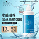 施華蔻專業(yè)水漾洗發(fā)水450ml水療精華柔順蓬松滋潤(rùn)發(fā)絲蛋白護(hù)理干發(fā)洗護(hù)養(yǎng)發(fā)