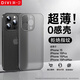 第一衛(wèi) DIVI 【中國(guó)ROHS安全檢測(cè)】適用蘋果15pro手機(jī)殼 iPhone15Pro保護(hù)套全包超薄磨砂半透明防摔硬殼男女款