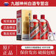 茅臺貴州茅臺酒 醬香型白酒（拍兩瓶送禮袋） 53度500mL2瓶飛天茅臺國內版