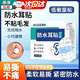 嬰兒耳朵洗澡防水耳貼醫(yī)用兒童游泳防嗆水成人耳朵洞防進水護耳套 防水耳貼1盒/20貼