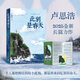 【當當 正版包郵】此刻是春天 你也走了很遠的路吧等 盧思浩作品集 此刻是春天