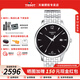 天梭（TISSOT）【官方授權(quán)店】俊雅系列男表簡約休閑復(fù)古石英表瑞士腕表 送男友 黑盤鋼帶T063.610.11.057.00 品牌授權(quán)