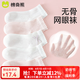 棉奇熊兒童襪子夏季薄款女童純棉童襪寶寶網(wǎng)眼棉襪女孩女寶短襪夏款5雙 Z63-5雙裝【無骨網(wǎng)眼0線頭】 1-3歲 -腳長11-13CM 鞋碼16-19