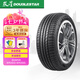 雙星（DOUBLE STAR）輪胎/汽車輪胎 235/50R18 97V SS81適配翼虎/榮威RX5/途觀/比亞迪