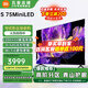 小米電視75英寸 Spro75 Mini LED 2025 4GB+64GB超大儲存 小米澎湃OS系統(tǒng) 金屬全面屏 智能平板電視 75英寸 S75 Mini LED【小米青山護(hù)眼】