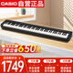 卡西歐（CASIO）電鋼琴CDPS110黑色88鍵重錘數碼電子鋼琴時尚輕薄便攜單機款