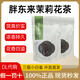 胖東來茶葉茉莉花茶7窨飄雪3窨小白毫信陽毛尖甘露綠茶2025口糧新茶代購 小白毫250g*1袋【3窨工藝】