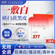 膚草集377美白面膜10片補(bǔ)水淡斑保濕抗皺暗沉緊致去黃提亮膚色男女