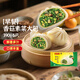 灣仔碼頭水餃皇后同款 早飯?jiān)绮退偈?生鮮食品 早餐香菇素菜大包390g6只