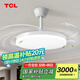 TCL隱形風(fēng)扇燈2025年新款吊扇燈家用一體吊燈客廳餐廳臥室電扇燈中山 白42寸變頻-無極調(diào)光-遙控