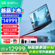 LG gram Pro 17英寸 RTX5050獨(dú)顯 16:10 AI PC 超輕薄游戲商務(wù)辦公學(xué)習(xí)筆記本電腦 Ultra7-255H 32G 1TB 標(biāo)配版 雙雷電4口 超長(zhǎng)續(xù)航