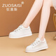 佐塞斯（ZUOSAISI）品牌小白鞋女厚底真皮透氣休閑鞋女2025秋季新品女鞋輕便百搭鞋子 白尾 35