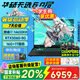 華碩天選6pro酷睿版HX【國(guó)家補(bǔ)貼20%】 16英寸高刷新RTX5070獨(dú)顯 高性能英特爾電競(jìng)游戲本筆記本電腦 日蝕灰i7-14650HX | RTX5060 16G+1T