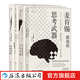 麥肯錫新版四冊(cè)套裝 麥肯錫入職培訓(xùn)第一課 +麥肯錫教我的思考武器+寫(xiě)作武器+談判武器 職場(chǎng)經(jīng)管勵(lì)志書(shū)籍  后浪