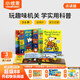 小彼恩毛毛蟲英文點(diǎn)讀書 Maisy小鼠波波第一套科普立體繪本進(jìn)口原版英文讀物早教英語啟蒙 點(diǎn)讀發(fā)聲書 點(diǎn)讀書早教書 小鼠波波科普立體繪本5冊(cè)