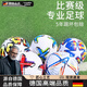 斯比奇德國品質(zhì)足球比賽專用足球中考五5號歐洲杯世界兒童小青少年標(biāo) 三環(huán)機縫足球-世界杯 5號球(正規(guī)11人制用)