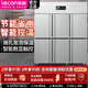樂創(chuàng)（lecon）四門冰箱商用冰柜大容量立式廚房冰箱雙溫四開門冷藏柜冷凍柜六門冰箱烘培插盤層架式冷藏冷凍 六門冰柜--全冷藏【直冷款】