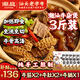 潮庭潮汕牛雜煲熟食65%紅燉牛筋牛肚牛腩共3斤 加熱即食預制菜夜宵