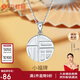 六桂福珠寶七夕禮物銀吊墜 小福牌 S925銀掛墜銀項(xiàng)鏈項(xiàng)墜送女友生日禮物