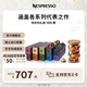 Nespresso奈斯派索膠囊咖啡美式濃縮大杯厚萃黑咖啡瑞士進(jìn)口0糖0脂多種口味 迎新套裝100顆（贈迷你儲存罐）
