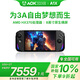 AOKZOE A1X掌上游戲機(jī)Steam游戲掌機(jī)AMD HX370AI處理器 8英寸原生橫屏Windows11電腦32G+2T為3A游戲而生