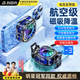 智國者【無線充電款】手機(jī)散熱器降溫磁吸背夾式平板打游戲?qū)Ｓ媒Y(jié)冰直播半導(dǎo)體制冷適用蘋果iqoo華碩小米