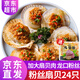 彈指鮮生蒜蓉粉絲扇貝6只*4袋 冷凍貝類840g 【大袋蒜蓉醬】1份共24只